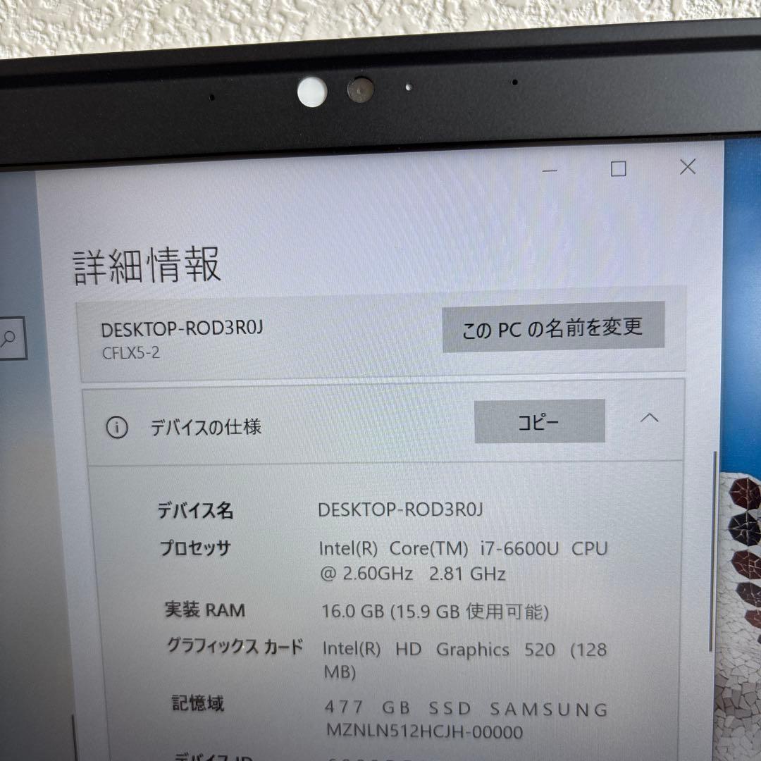 Panasonic CF-LX5 i7-6600U メモリ16GB #m7037