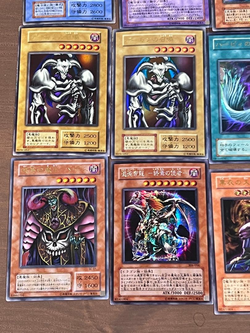 遊戯王 カード 初期 2期カード レリーフ パラレル ウルトラ 21枚 まとめ