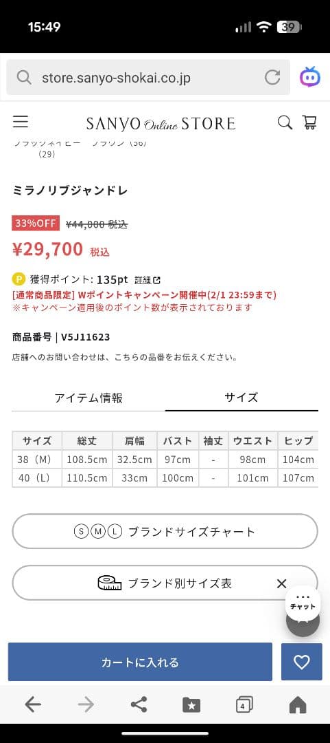 AMACA アマカ　ミラノリブジャンドレ　ジャンパースカート