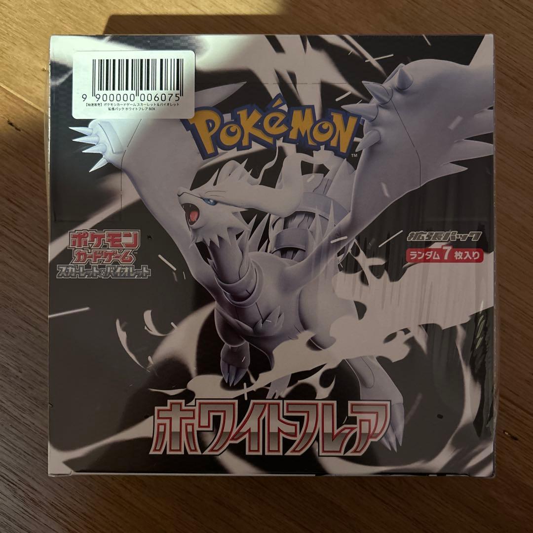 ポケモンカード　ホワイトフレア　シュリンク付未開封1BOX