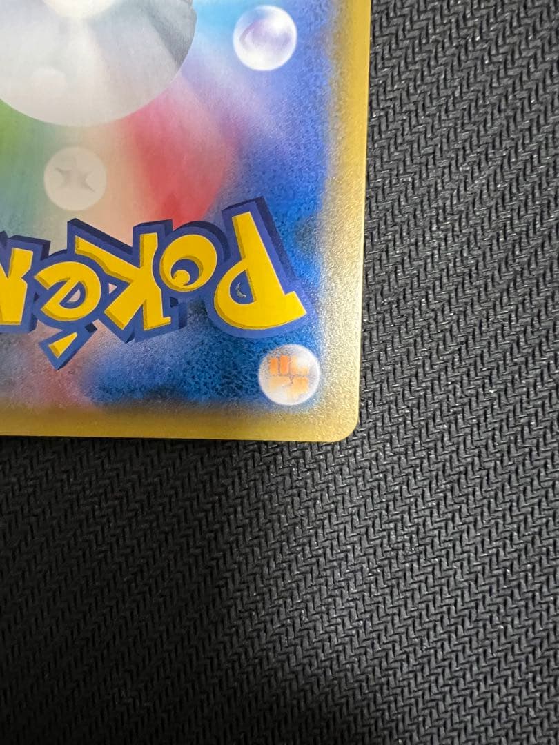 ポケギア3.0 UR SM9a ナイトユニゾン 069/055