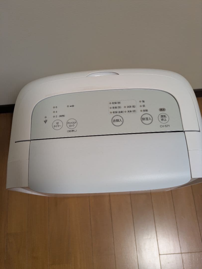 2025年製　SHARP　衣類乾燥除湿機 CV−S71−W　コンプレッサー式
