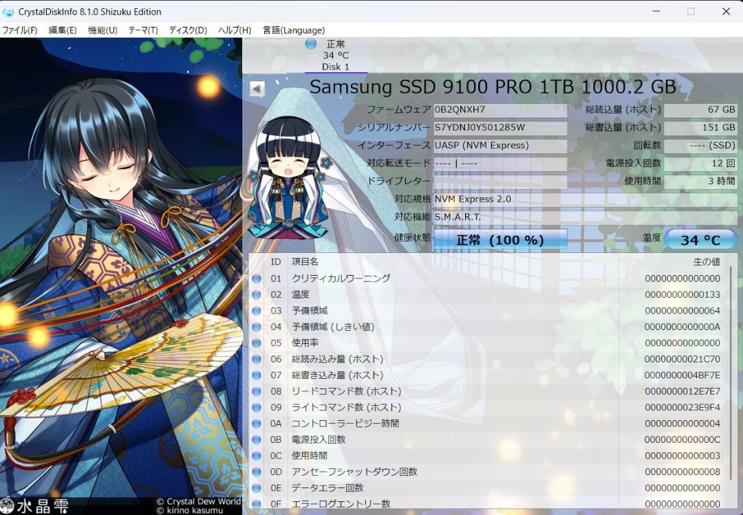 内蔵型SSD Samsung 9100 PRO 1TB SSD