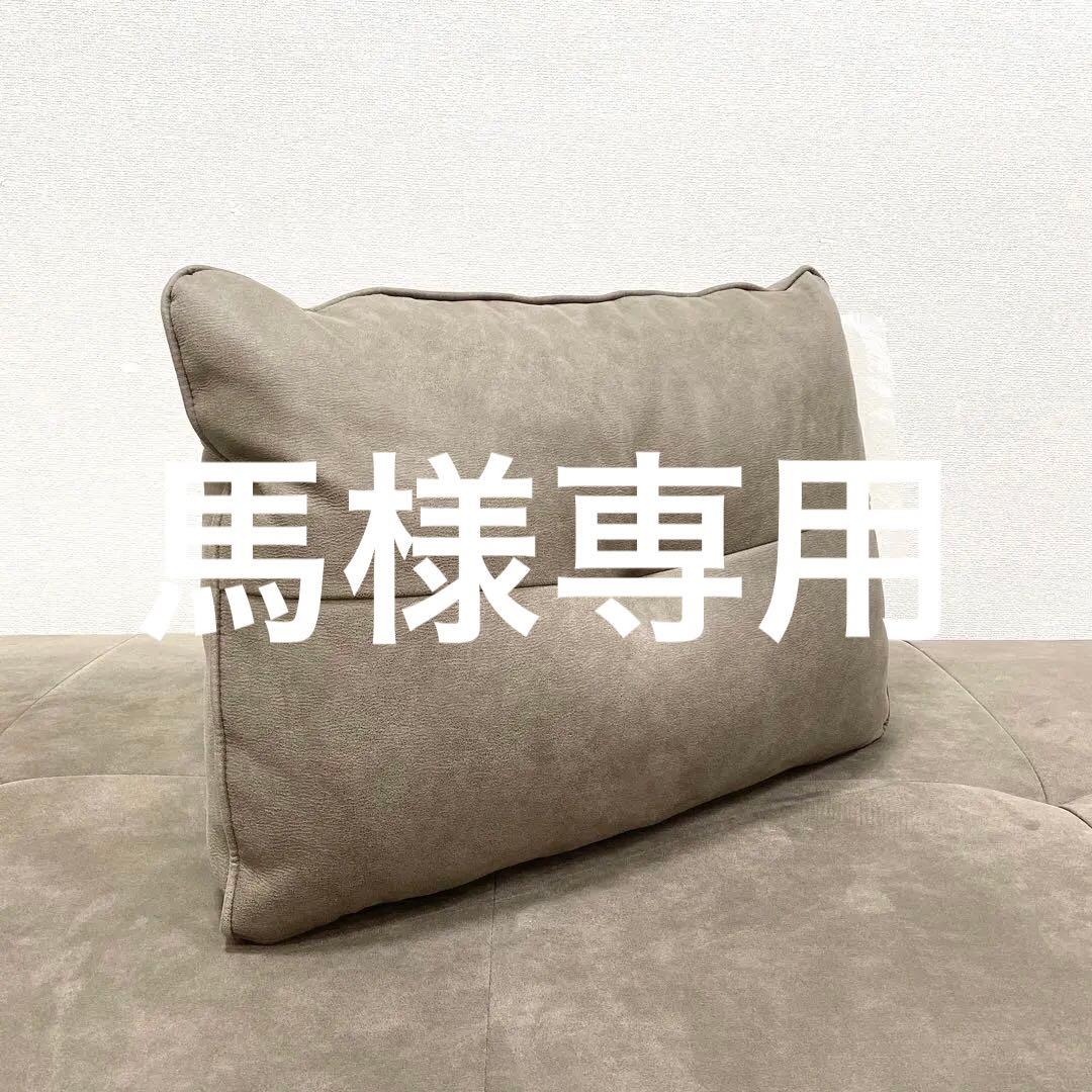 展示アウトレット品 RELAXFORM アルフレード 置き型 背クッション 2