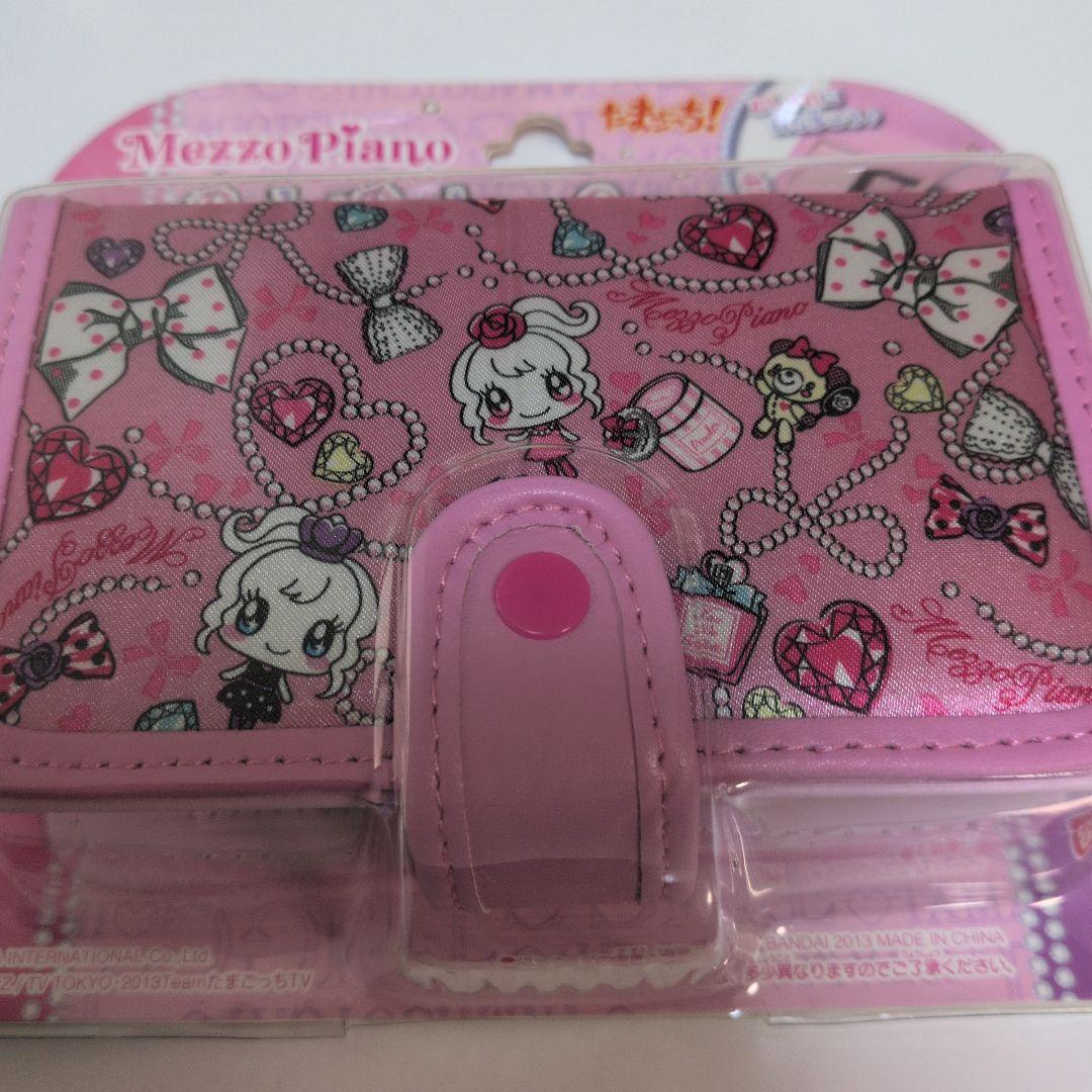 ふ*の様 たまごっち　メゾピアノ　ポケットデザイナーカバー　新品未開封