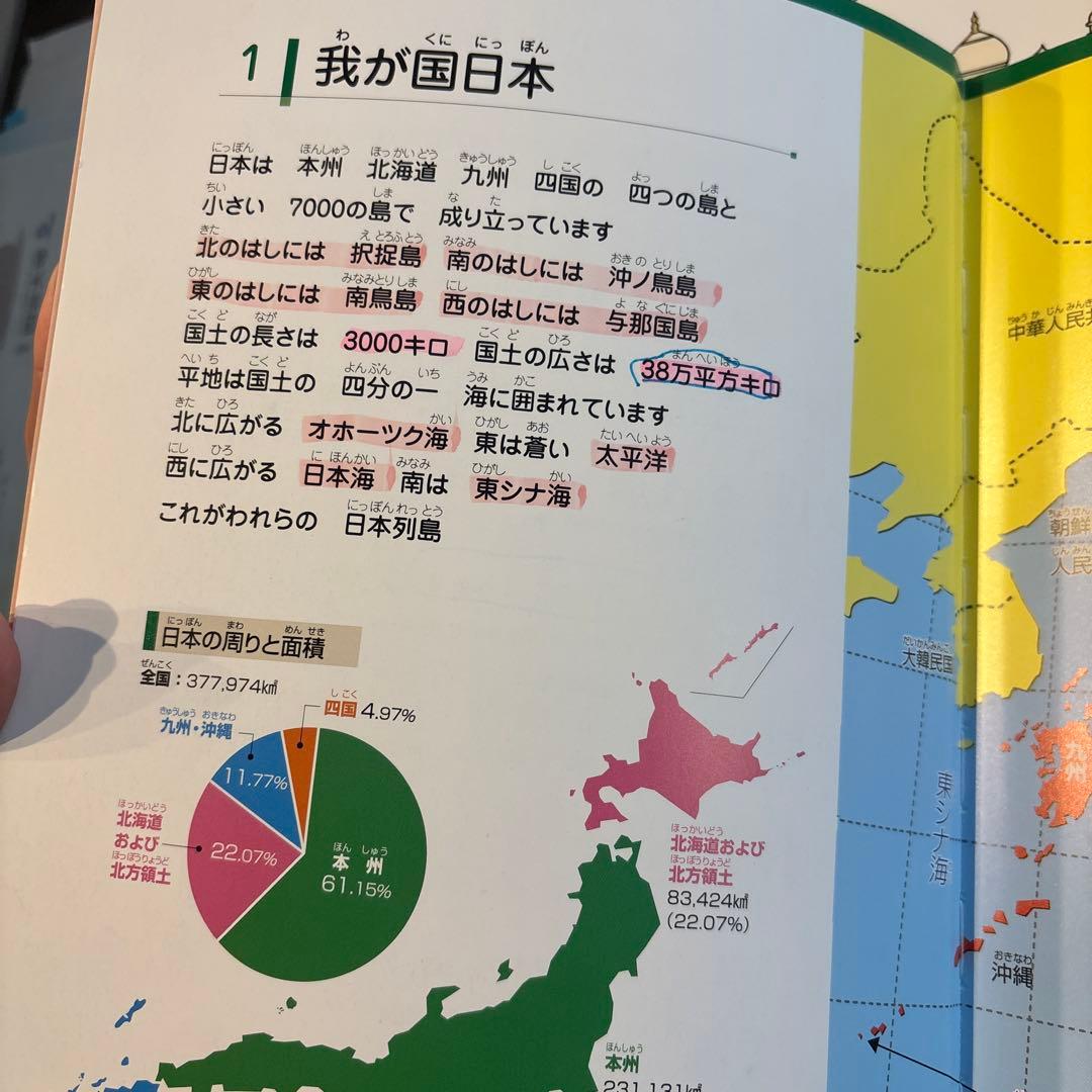 しちだしき　社会科ソング 理科ソング　4冊