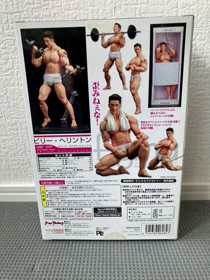 生*和様 figma ビリー・ヘリントン 029