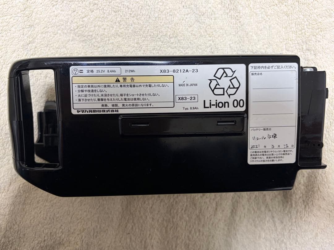 YAMAHA/BRIDGESTONE　電動自転車用　純正品 X83