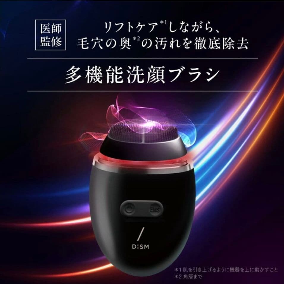 ❤【新品】DISM ディズム♪EMS ポアディープクリア＆リフトブラシ♪送料無料
