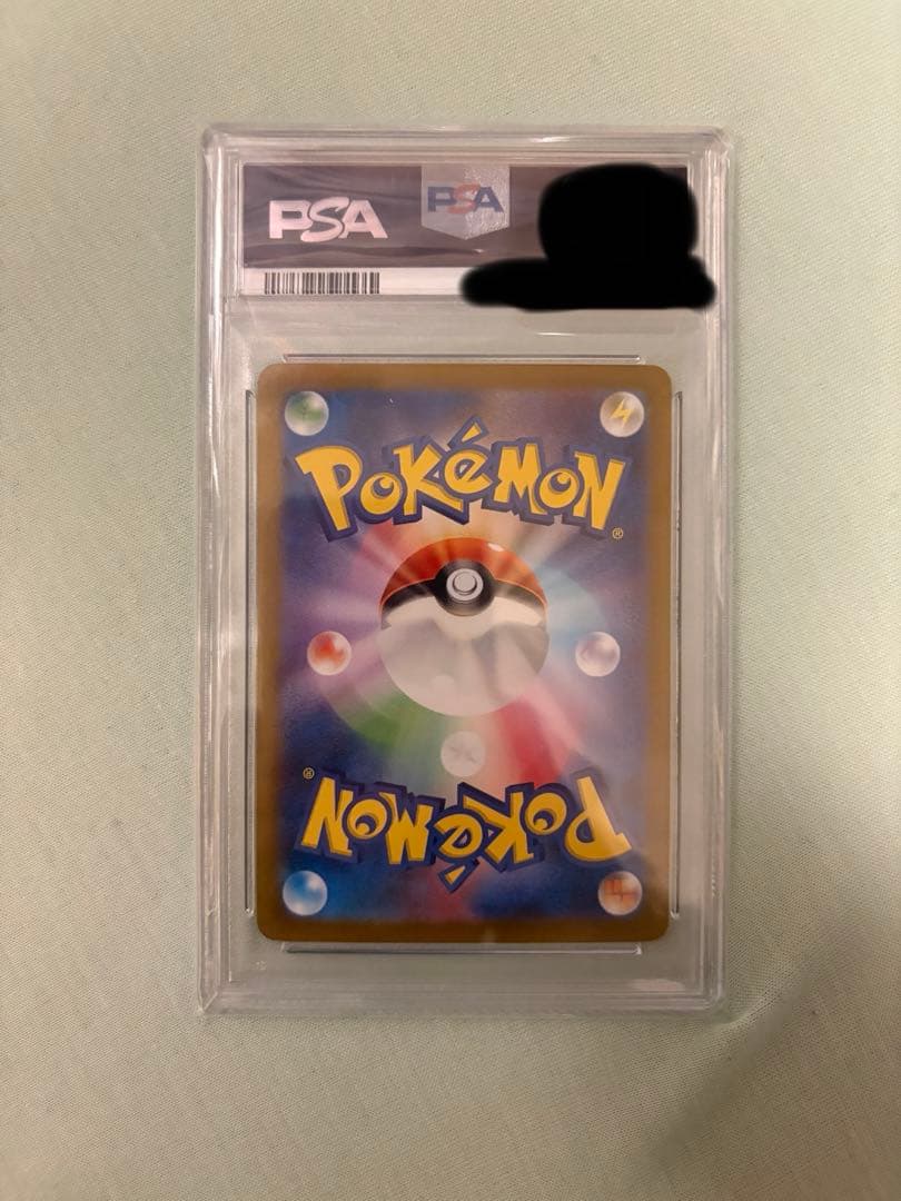 PSA10 リザードン SAR シャイニートレジャー ポケカ　ポケモンカード