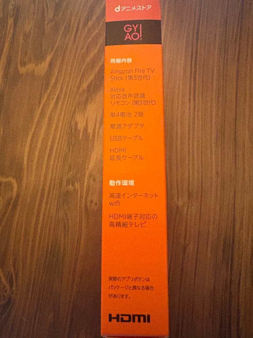 Amazon Fire TV Stick Echo Dot LED電球セット新品