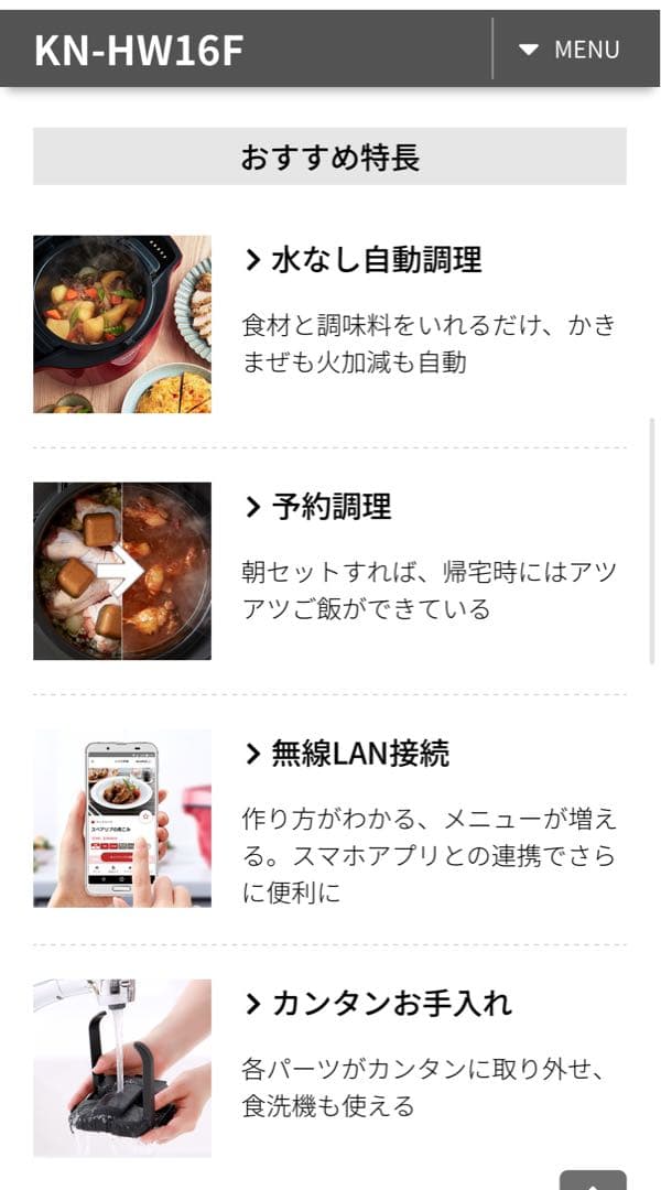 SHARP ヘルシオ ホットクック KN-HW16F-W　調理家電