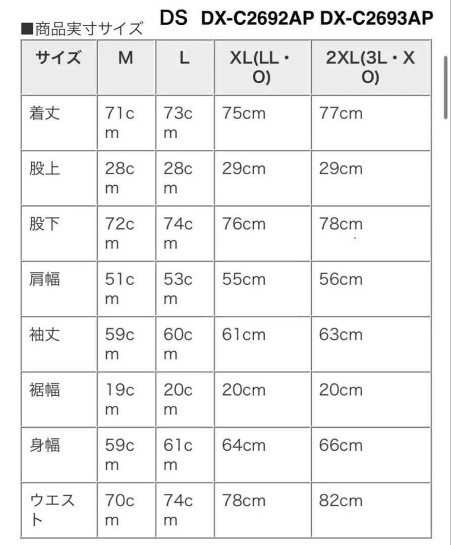 新品　デサント ウインドブレーカー 上下セット　セットアップ　ネイビー　XL