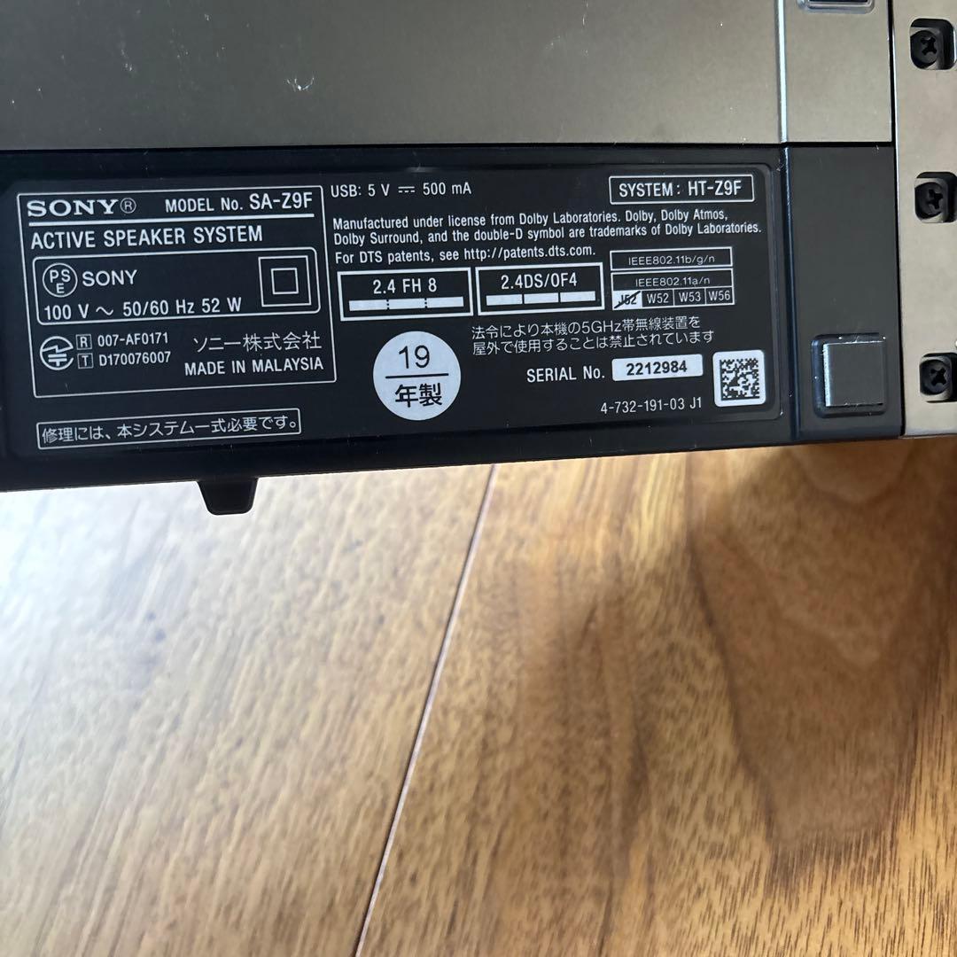 SONY SA-Z9F サウンドバー・ウーファーセット