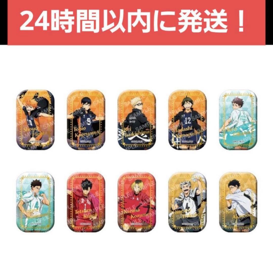 ハイキュー！！スクエア缶バッジ【BOX】(横断幕第一弾）＜セブンネット限定＞