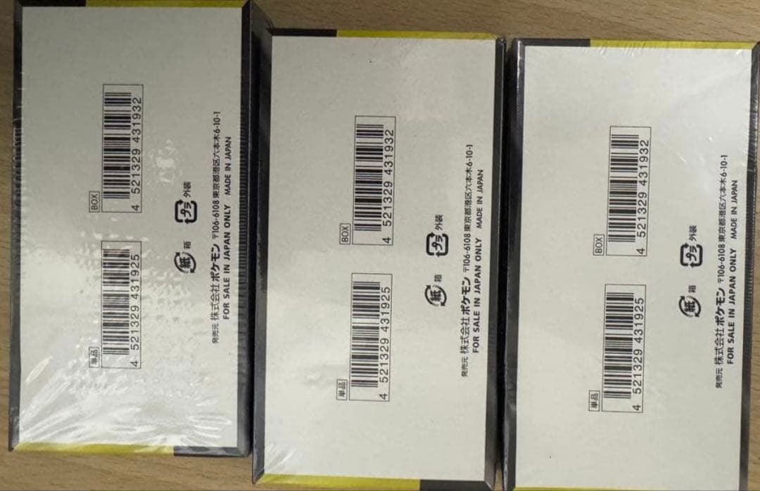 ポケモンカードゲーム メガEX 3boxセット