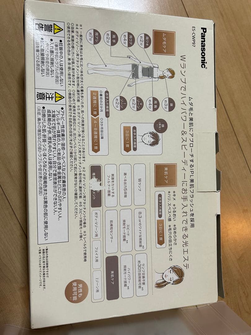 Panasonic 脱毛器 ES-CWP97