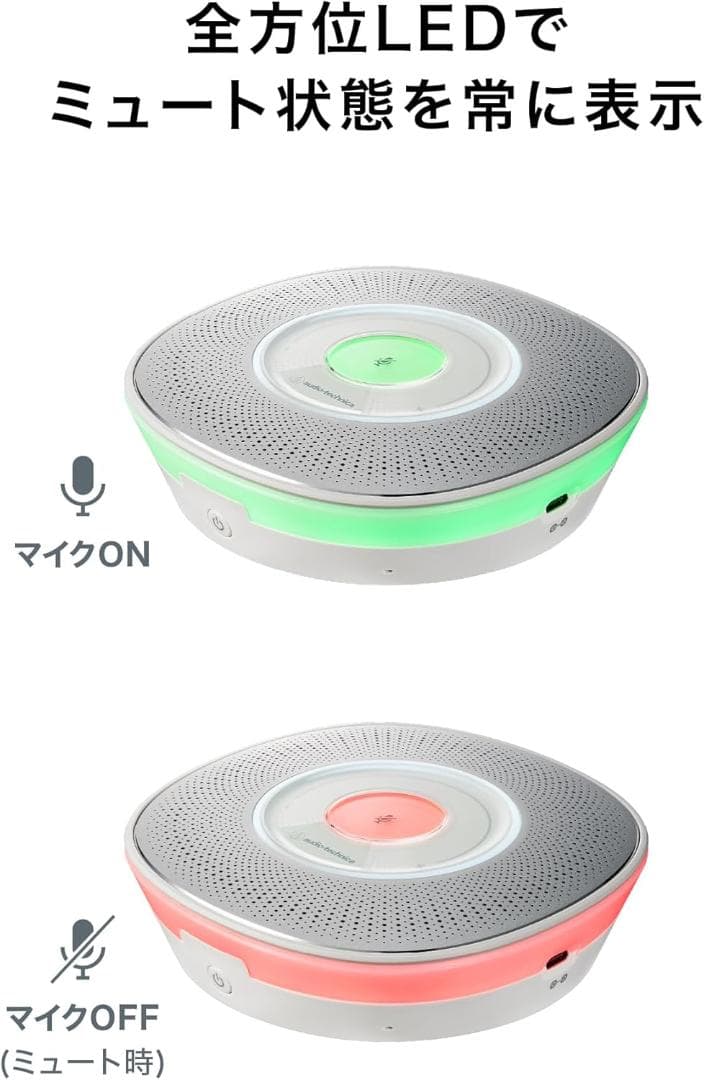 audio-technica USBスピーカーフォン AT-CSP7