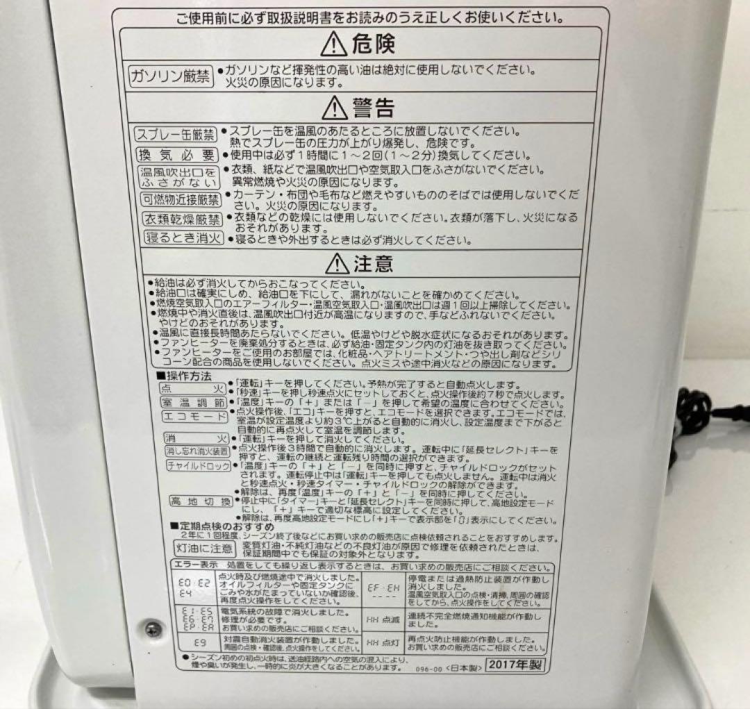W97-24コロナ　石油ファンヒーター FH-ST4617BY