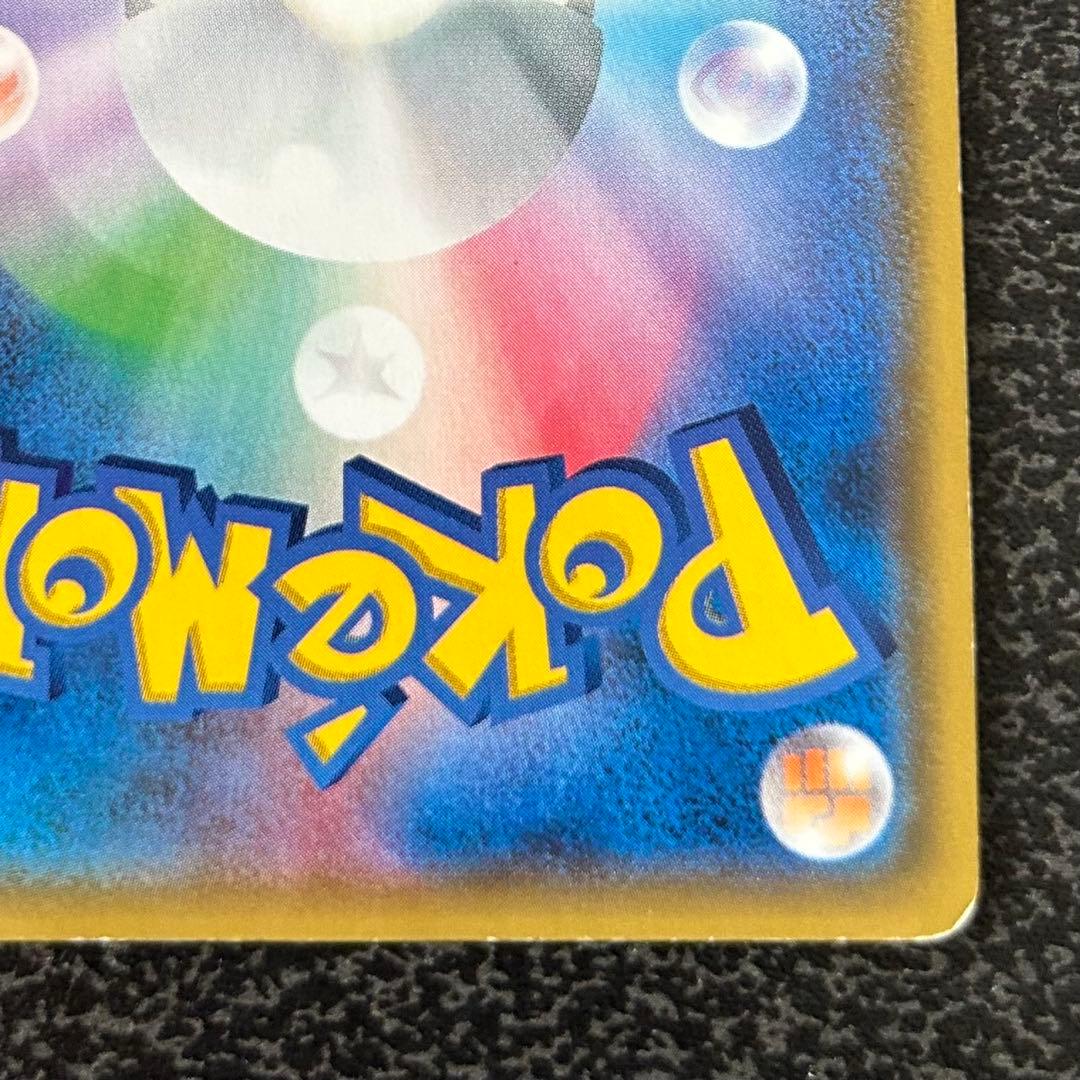 ユ*タ様 【ポケモンカード】 サトシのピカチュウ GX