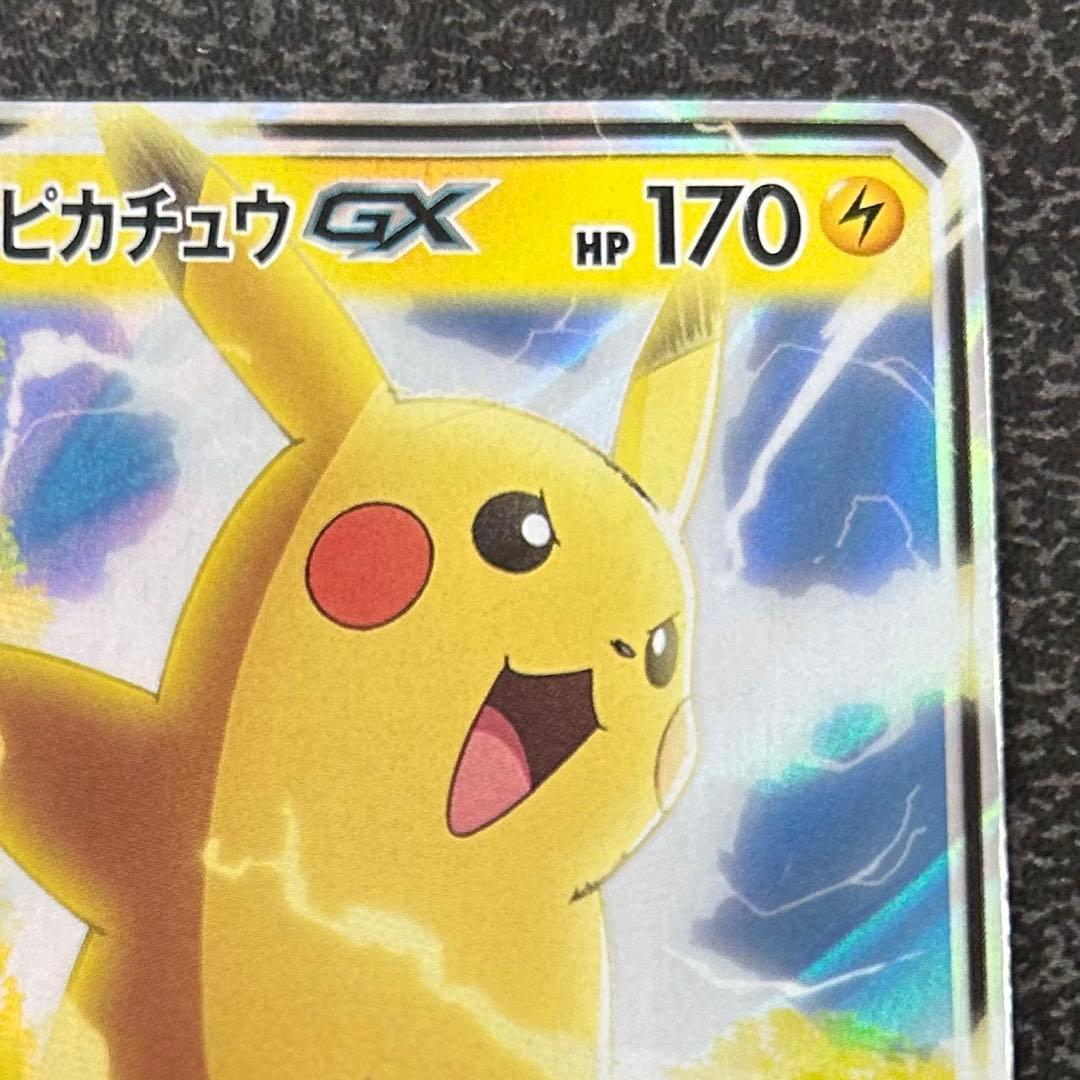 ユ*タ様 【ポケモンカード】 サトシのピカチュウ GX