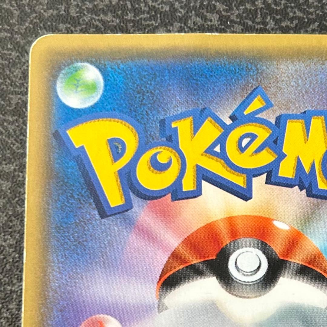 ユ*タ様 【ポケモンカード】 サトシのピカチュウ GX