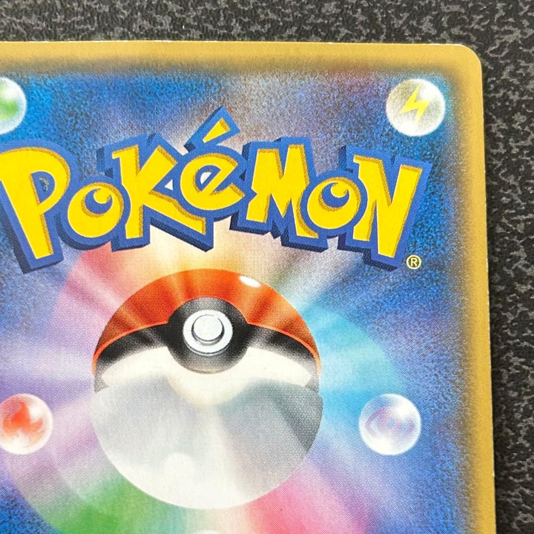 ユ*タ様 【ポケモンカード】 サトシのピカチュウ GX