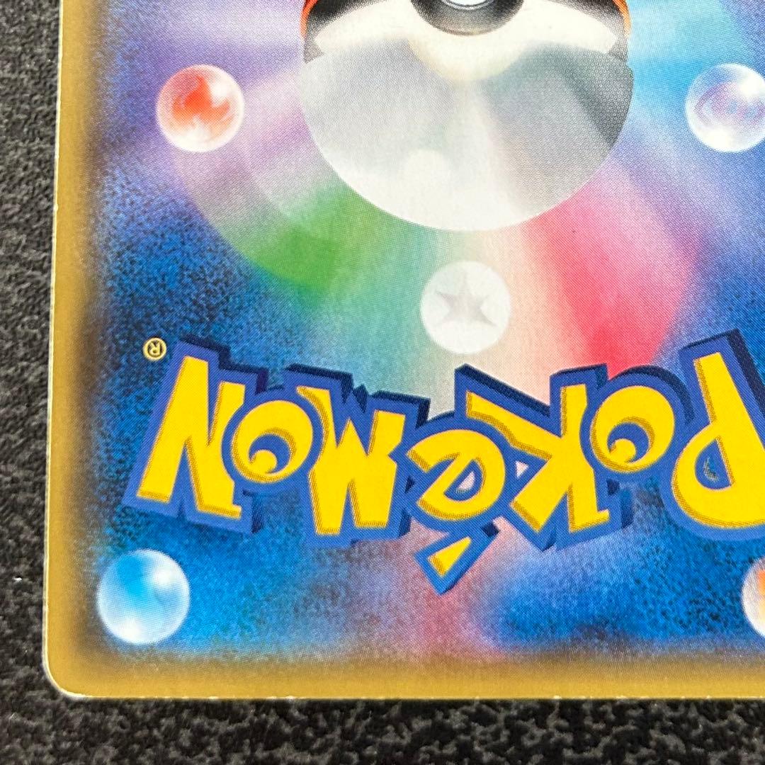 ユ*タ様 【ポケモンカード】 サトシのピカチュウ GX