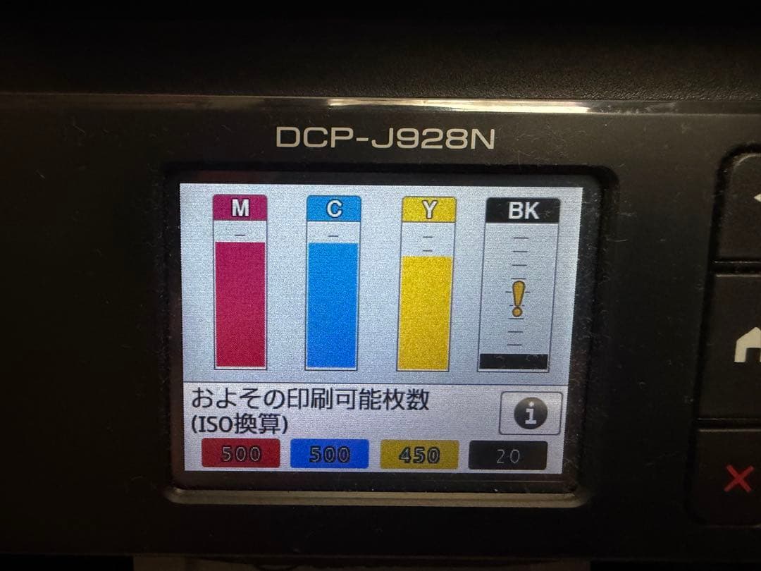 【印刷枚数136枚】DCP-J928N-B
