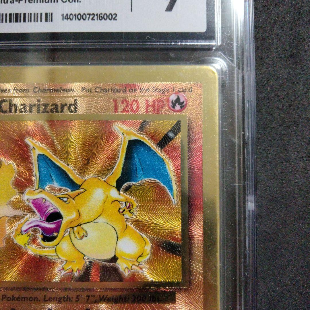 リザードン 25th メタル カード ウルトラプレミアムコレクション CGC9