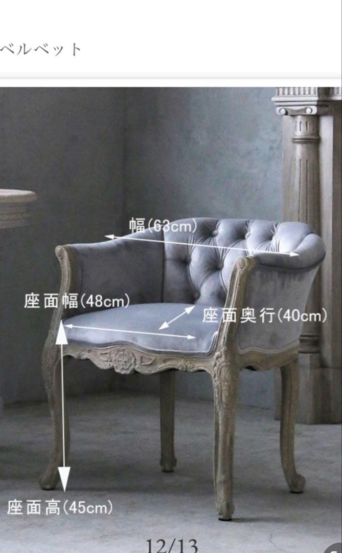 サラグレース　Classicソファチェア