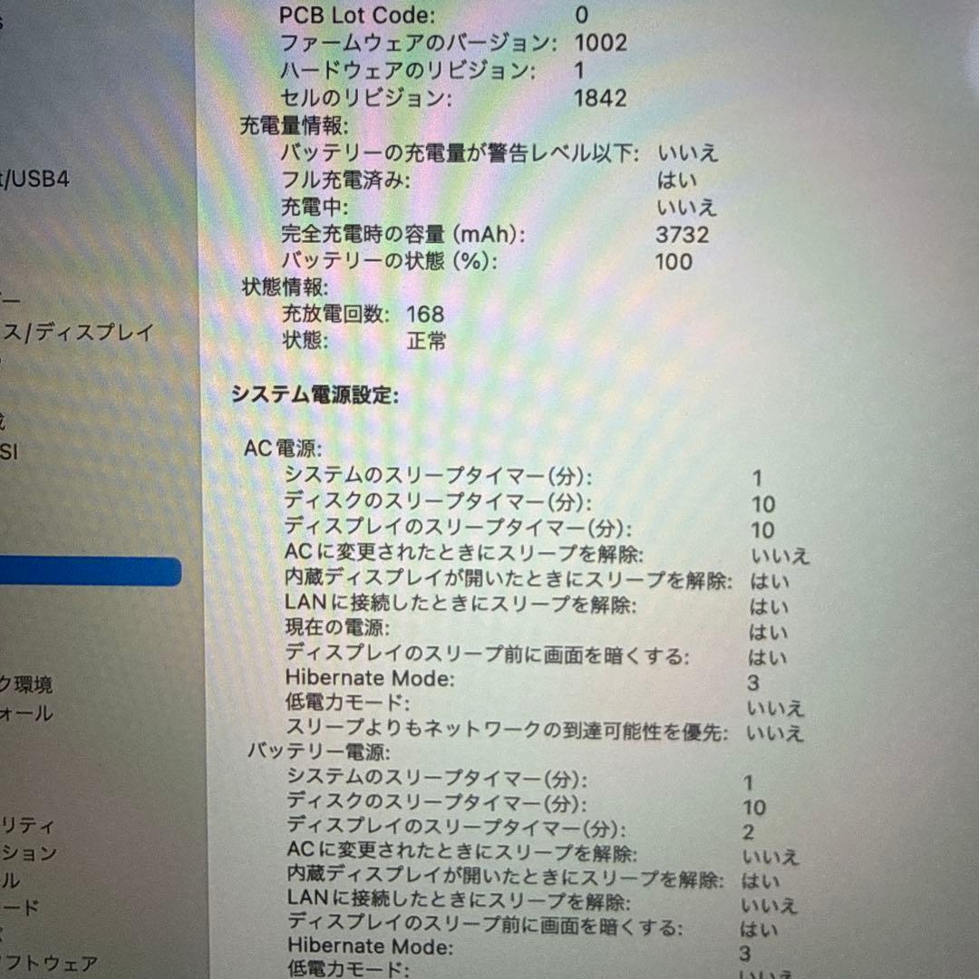 MacBookAir2019 13インチCorei5 8GB 256GB 充電器