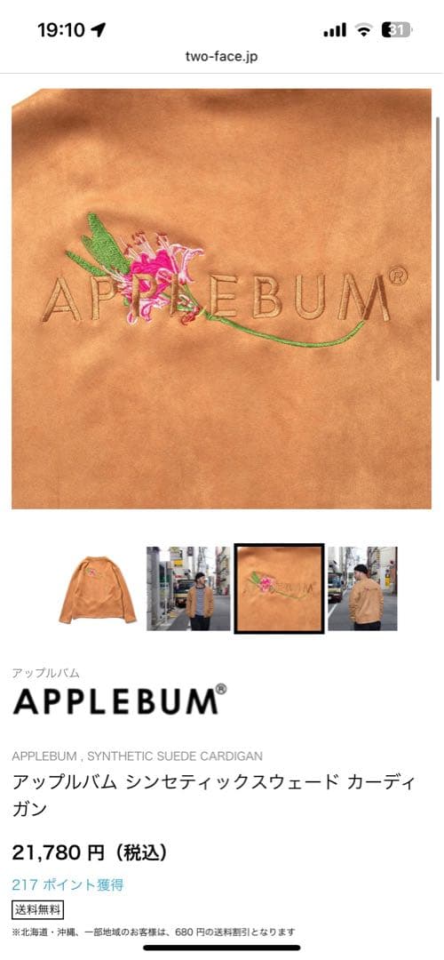 トップス APPLEBUM