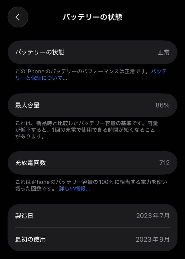r*u様 iPhone15 Pro 256GB ブルーチタニウム SiMフリー