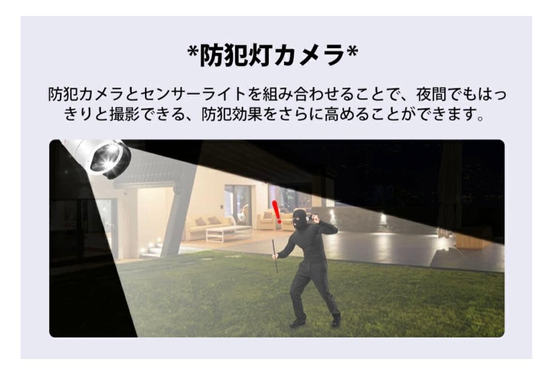 【360°全方位監視】ワイヤレス防犯カメラ