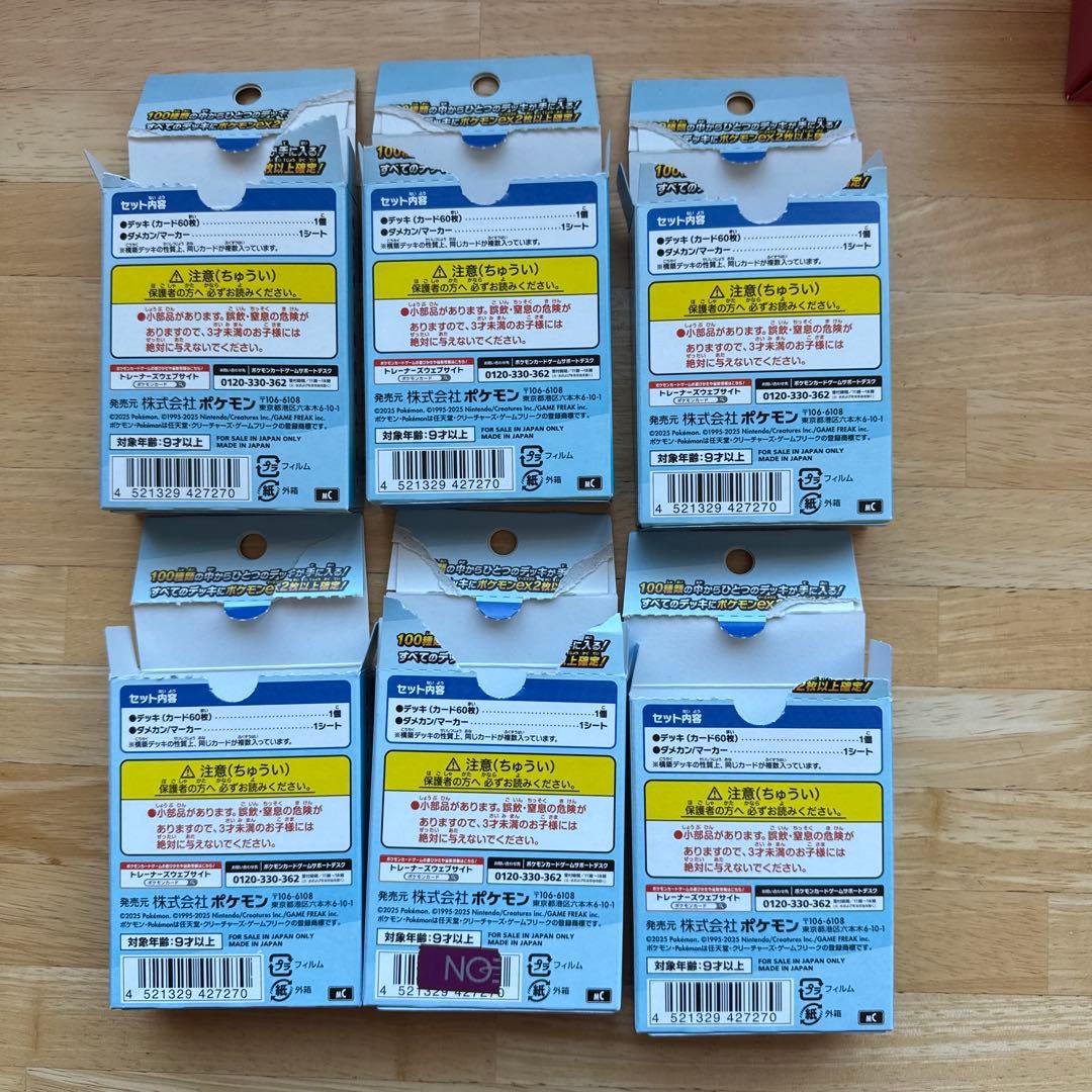 スタートデッキ100 バトルコレクション　6個セット001含む