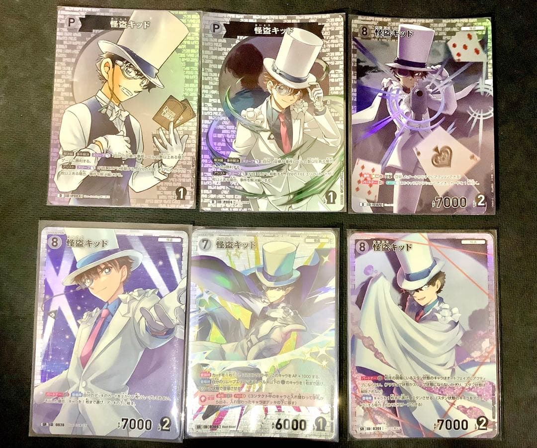 コナンカード　怪盗キッド　MRP、MR、PRなど　56枚まとめ売り