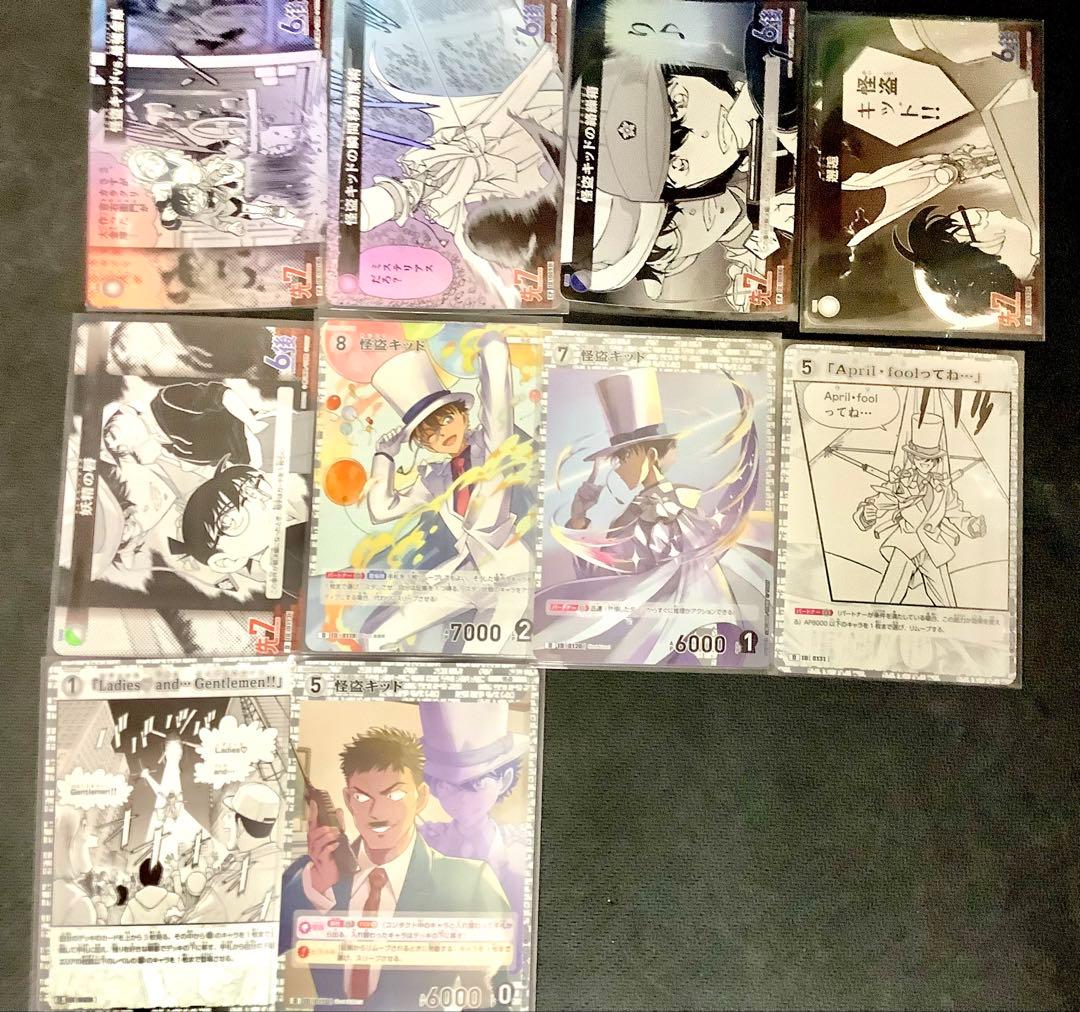 コナンカード　怪盗キッド　MRP、MR、PRなど　56枚まとめ売り