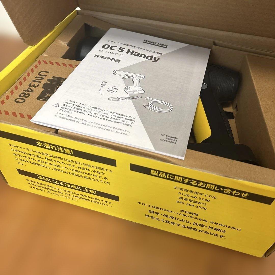 【限定値下】KARCHER OC 5 Handy 高圧洗浄機本体ハンディジェット