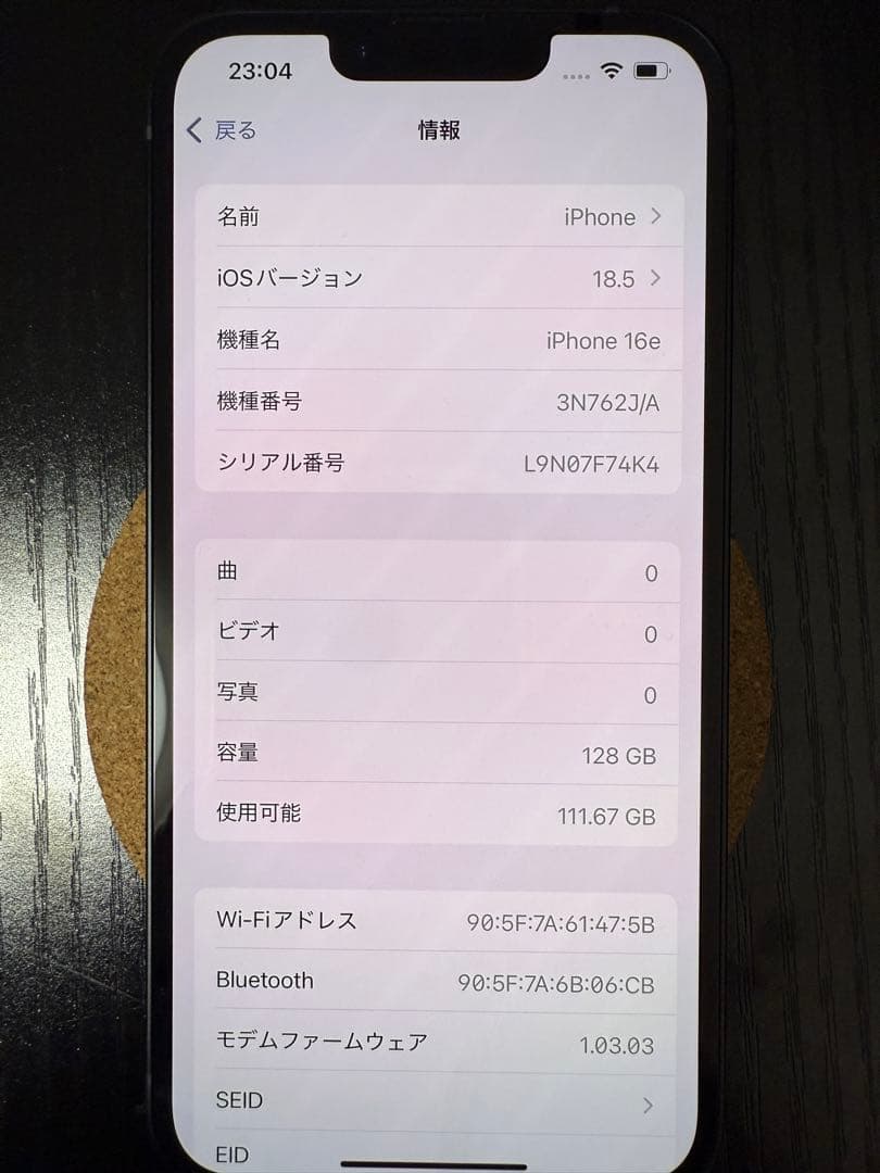 【超美品・SIMフリー】iPhone16e 128GB ブラック