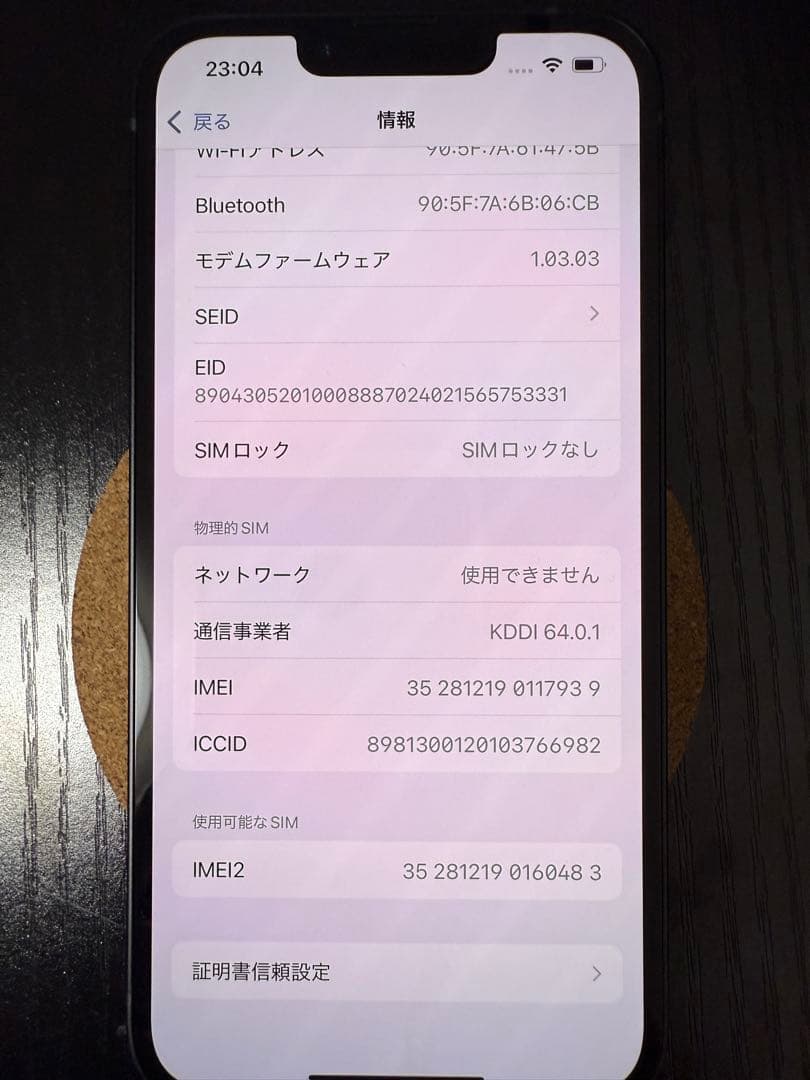 【超美品・SIMフリー】iPhone16e 128GB ブラック