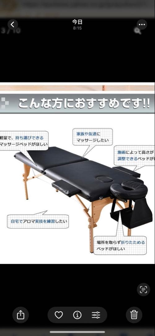 折りたたみマッサージベッド ブラウン180cm新品未使用