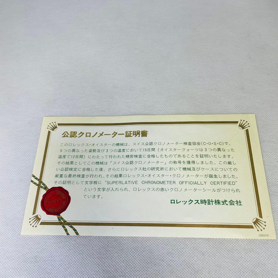 ロレックス　Rolexデイデイト　空箱　付属品 外紙箱　内木箱