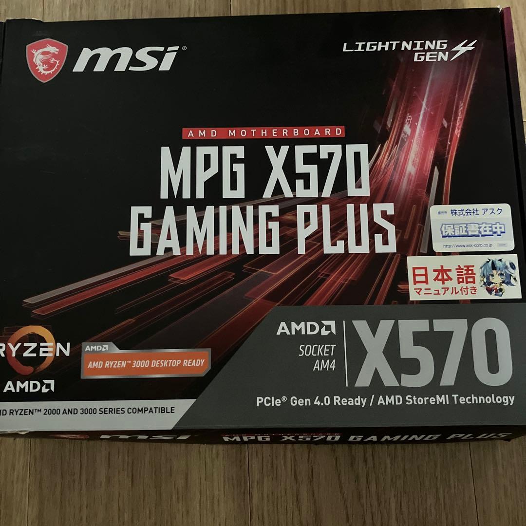 MPG X570 GAMINGPLUS マザーボード