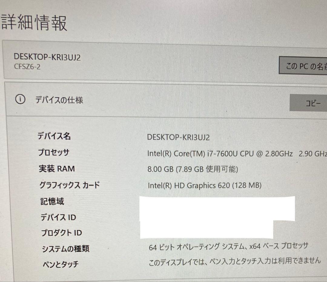 Y*y様 panasonic レッツノート 8GB CF-SZ6 【Core i