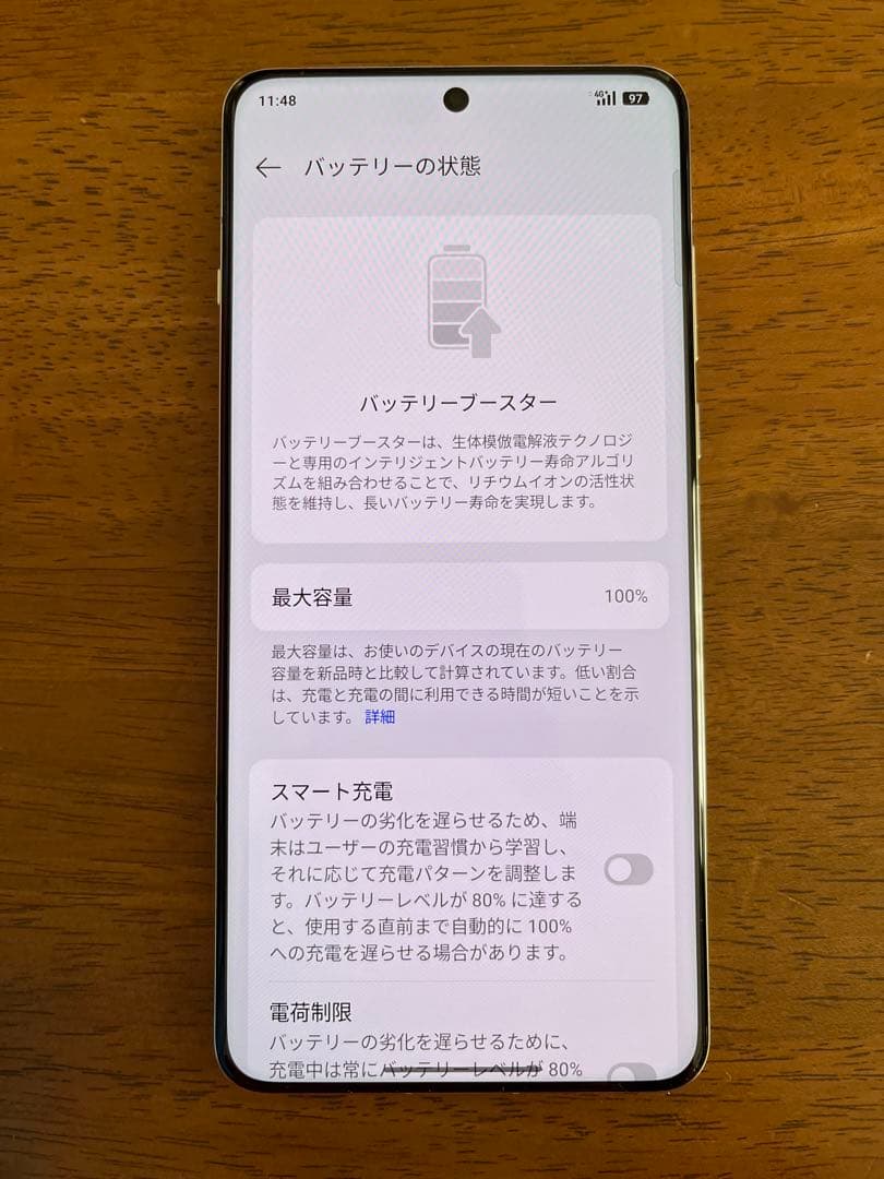 Oneplus 13 ブルー 16/512GB 中古品