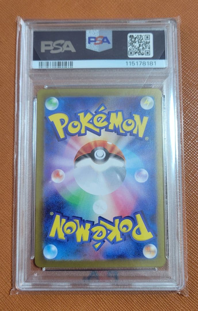 【PSA10】サザレ SAR