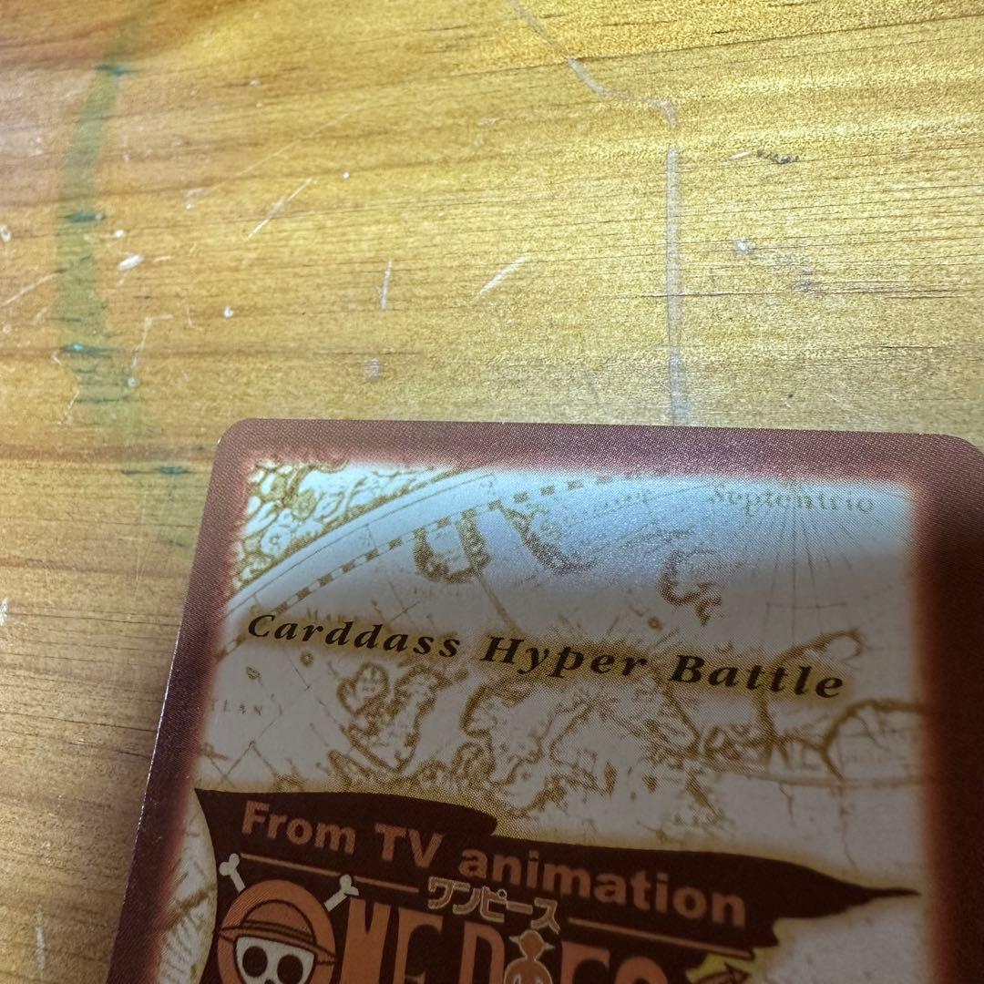 ワンピース カードダス ハイパーバトル シャンクス 気高き友情 6024