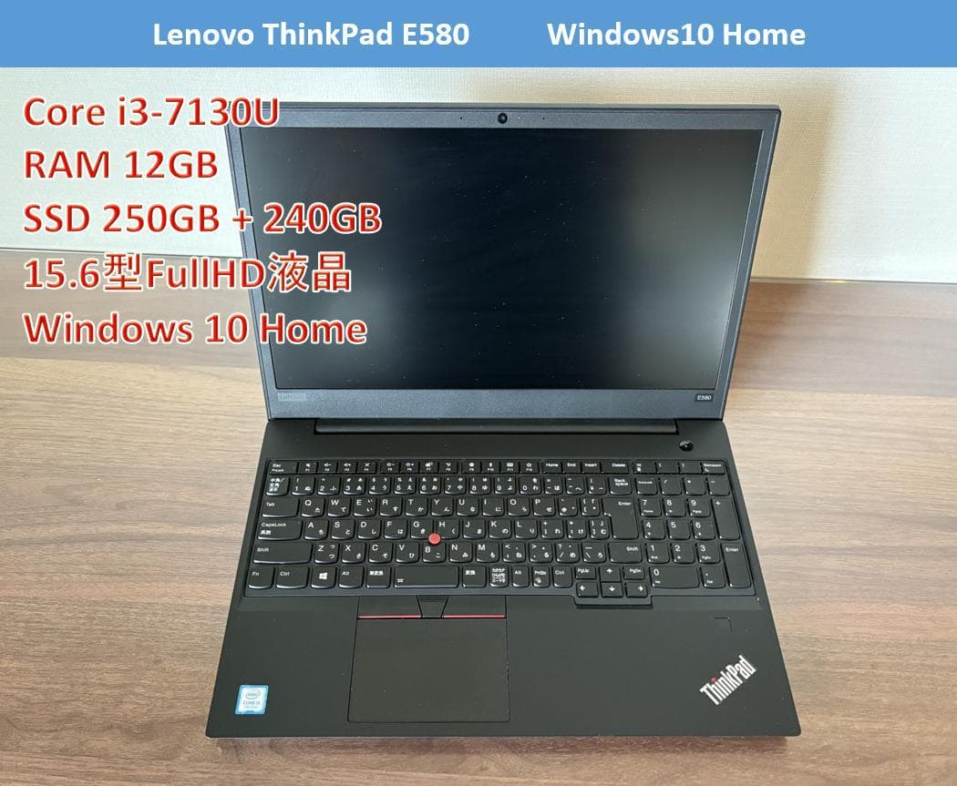 Windowsノート本体 Lenovo ThinkPad E580 Core i3 12GB SSD