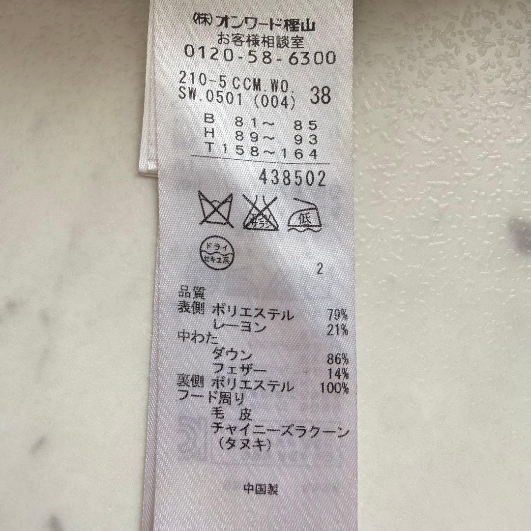 美品 23区 リバーシブル ラクーンファー ダウンコート◆グレーブラック